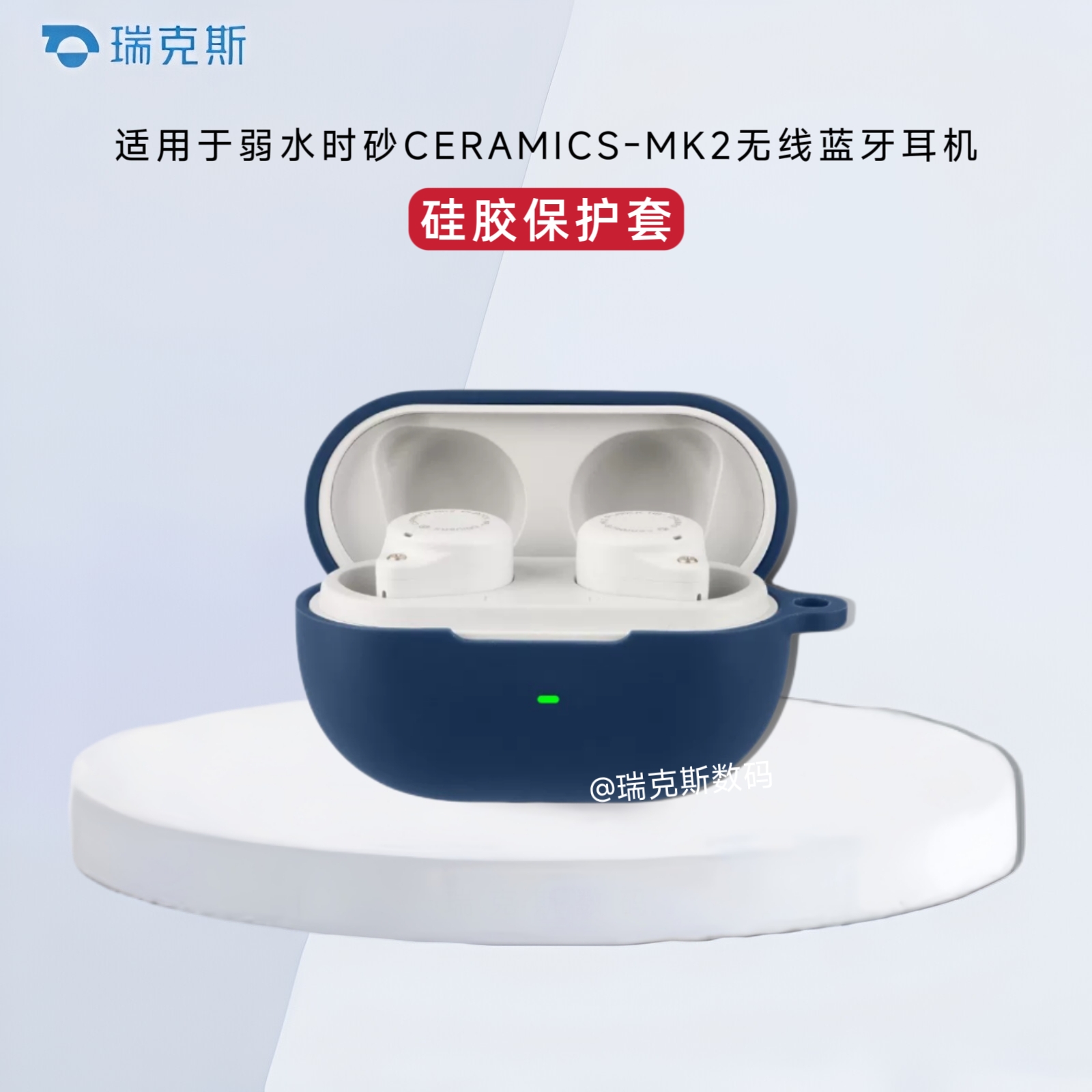 适用于ROSESELSA弱水时砂CERAMICS-MK2耳机保护壳纯色简约弱水时砂琉璃MK2蓝牙耳机保护套硅胶软套收纳包防摔