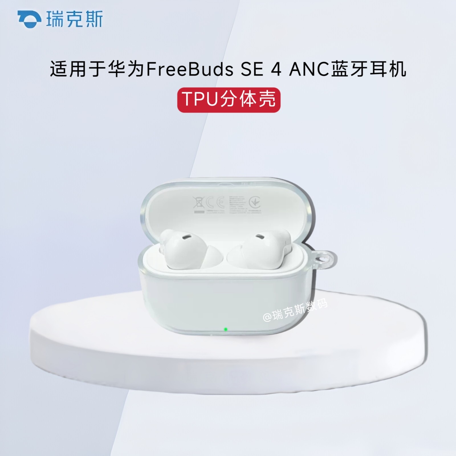 适用于华为FreeBudsSE 4ANC耳机充电盒分体保护套透明纯色简约防摔软壳华为FreeBudsSE 4ANC耳机套收纳套图片