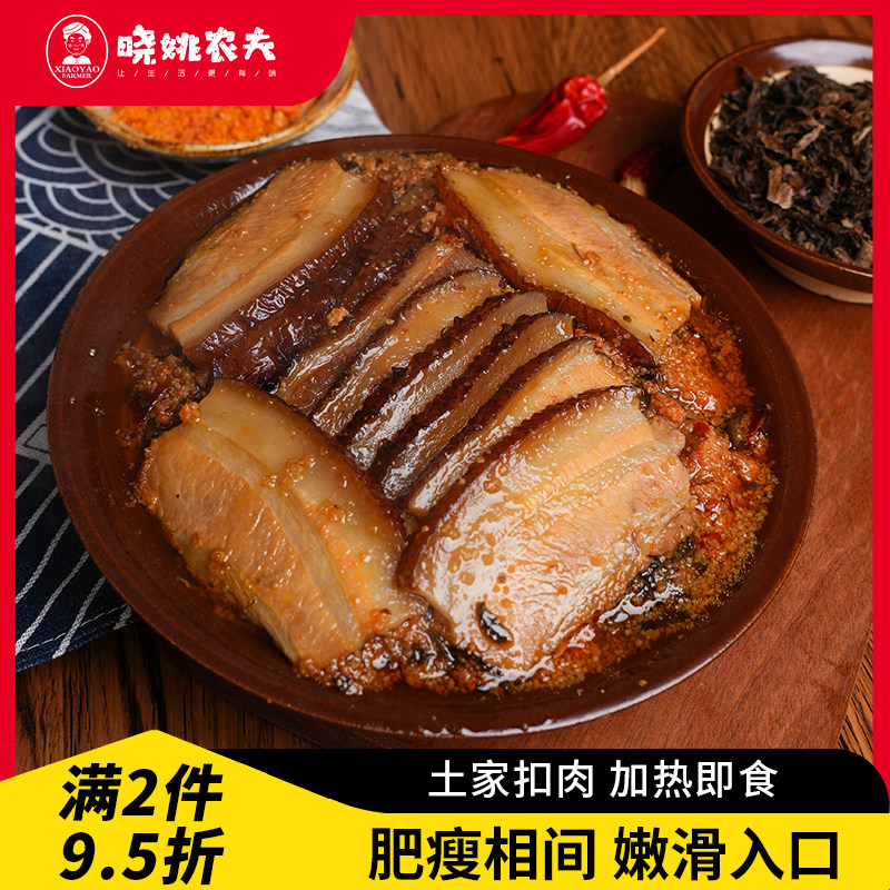 恩施特产腌菜扣肉独立真空包装土猪蒸肉正宗土家风味扣肉加热即食,水产肉类/新鲜蔬果/熟食,猪蹄/猪肘/猪肉类熟食,淘宝优惠券,粉丝福利购,淘宝优惠卷