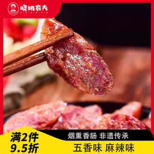 湖北腊香肠正宗恩施土家特产传统烟熏腊肠非遗传承农家自制老腊肉