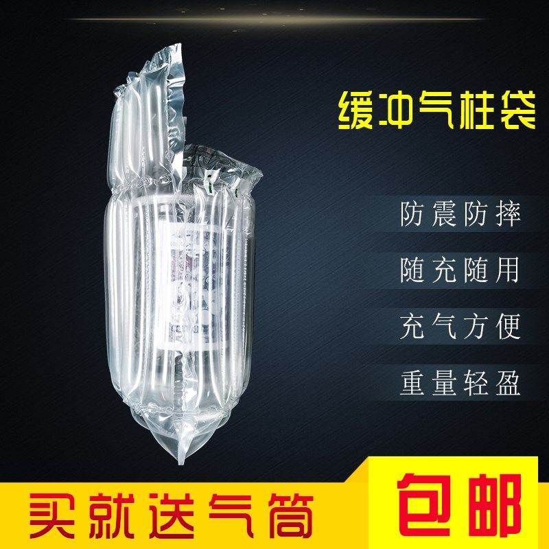 7柱高13 15 17CM气柱袋特厚加厚款快递防震包装袋缓冲充气气泡柱