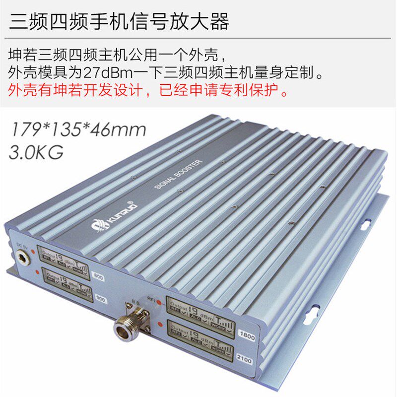 极速坤若手机信号放大增强器接收加强扩大器山区家用4g上网全网通