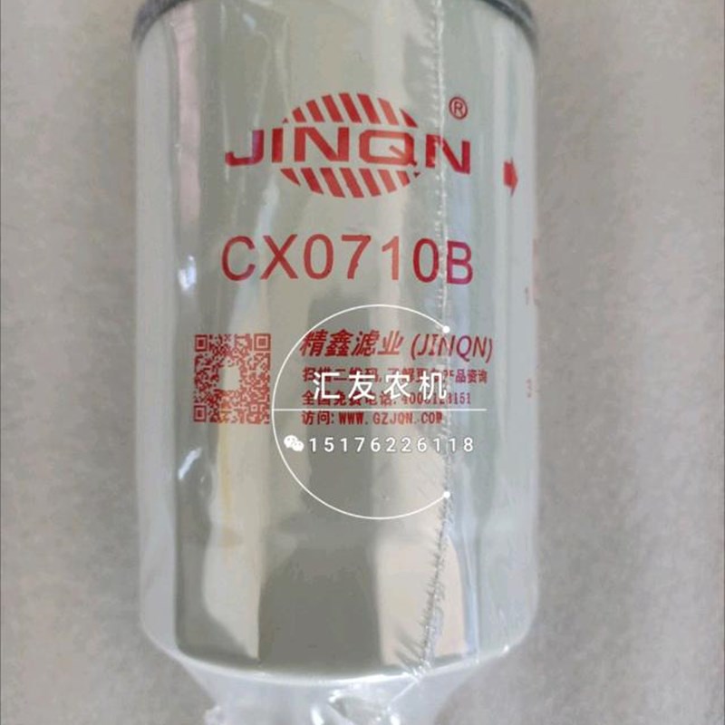 CX0710B 柴油滤芯 柴油滤清器 cx0710b
