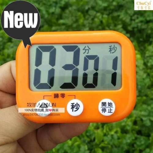 电子厨房计时器正负计时记忆定时器大屏幕提醒器带开关99分计时