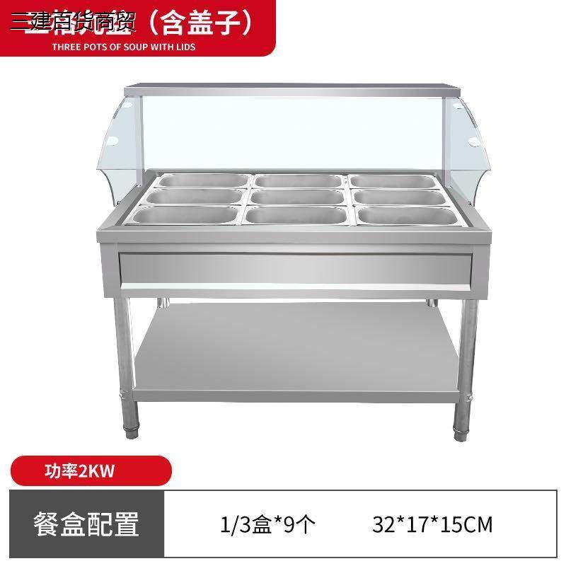 玻璃罩快餐保温台商用不锈钢电加热保温汤池6/8/10格快餐车售菜.