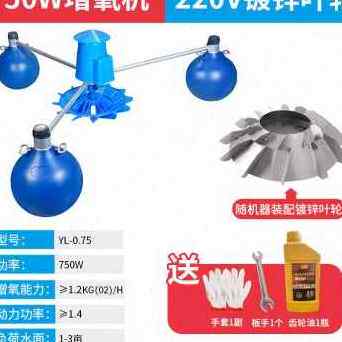 极速厂促新品鱼塘增氧机叶轮式大型水产养殖养鱼专用增氧泵大功率