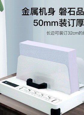 歌派(GEPAD)500页胶装机 热熔标书财务装订机 JZ-50S