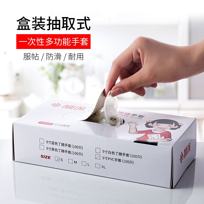 新品手套洗碗女防水厨房家务一次性手套家用pvc乳胶洗菜薄款刷碗