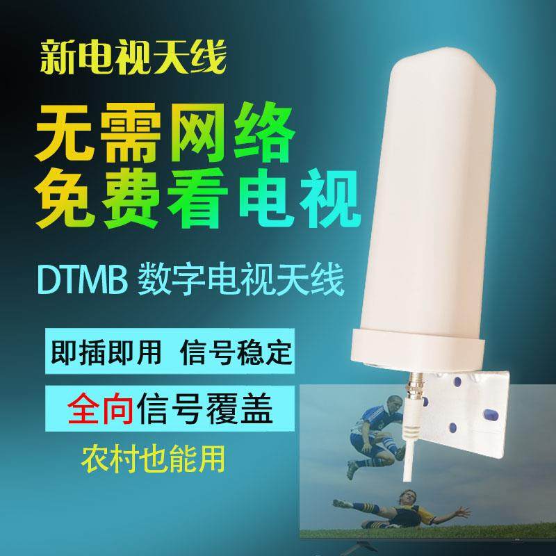 极速室内高增益数字农村电视机地面波DTMB接收器数码香港天线室外