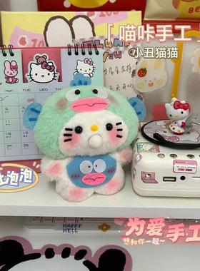 【曲奇】吐泡泡小丑鱼HelloKT吱吱叫DIY手工材料包挂件可录音玩