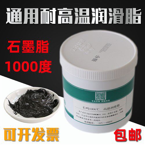 好货特耐高温润滑脂500度度速机0黄油1000度高粘度牛油4械0高轴承