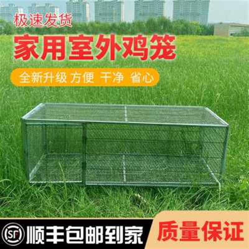 极速新厂促家用折叠式防鼠鸡笼子兔笼鸟笼子鸽笼养殖鸡笼铁网组装