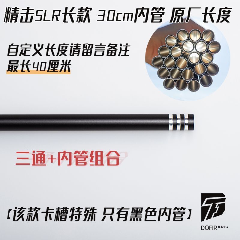 金属内管软弹配件锦明8代9代13代司马M4精击SLR16小月亮ARP9