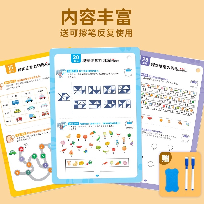 视觉专注力训练舒尔特方格提高儿童听觉注意力训练孩子耐心神器
