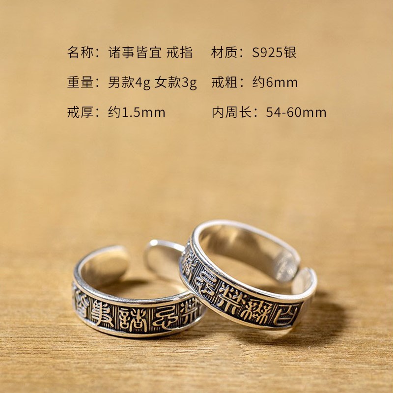 百无禁忌诸事皆宜戒指文艺复古个性酷纯银男女情侣款S925银戒指