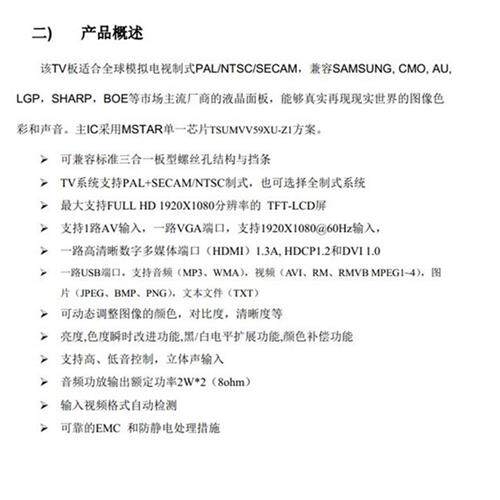 极速新品序V59液晶电视驱动板 23种跳线CTV主板测试点屏 支持USB