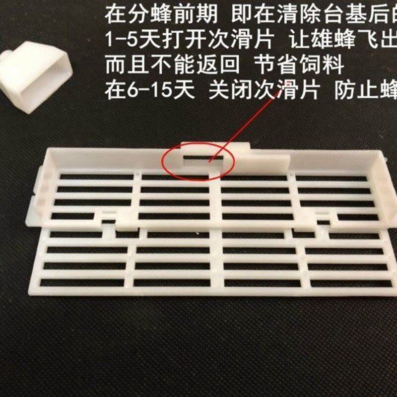 极速防胡蜂巢门值守无人收蜂密封巢框中蜂王防蜂隔王片隔栅逃跑塑