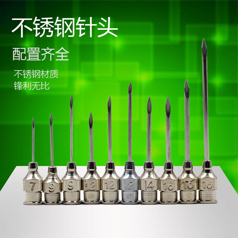 极速不锈钢针头兽用注射不锈钢针头兽医牛羊鸡猪用注射药器针兽用