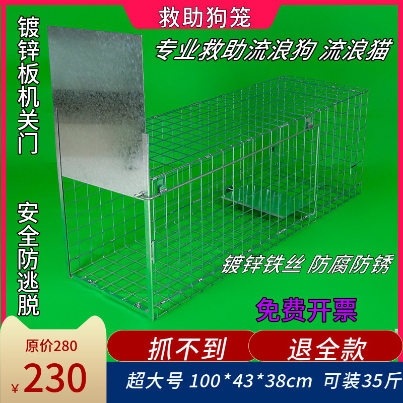 捕狗神器全自动f抓狗工具抓狗神器捕猫笼抓狗笼救助抓猫笼子捕狗