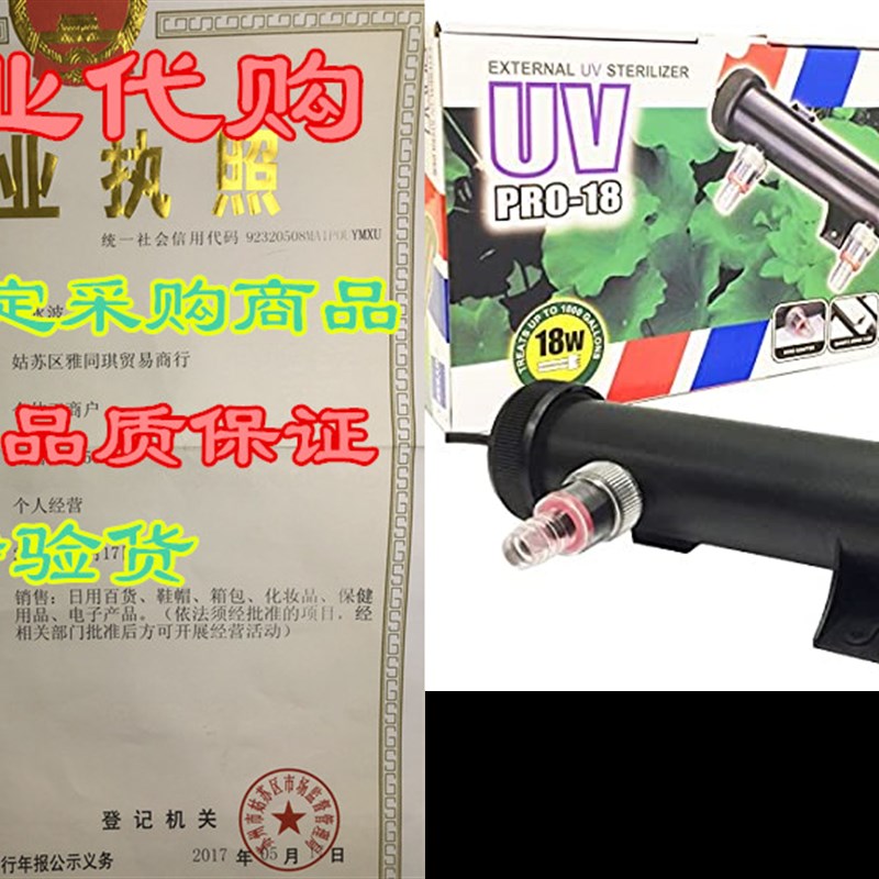 Odyssea UV Pro Ultraviolet Sterilizer Aquarium Filter (UV
