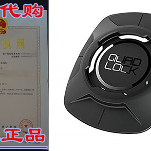 Quad Lock Universal Adapter