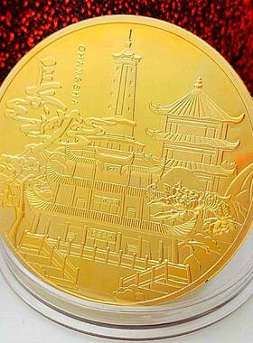 中国旅游风景长沙橘子洲镀金硬币 创意风景区天心阁金币纪念章摆