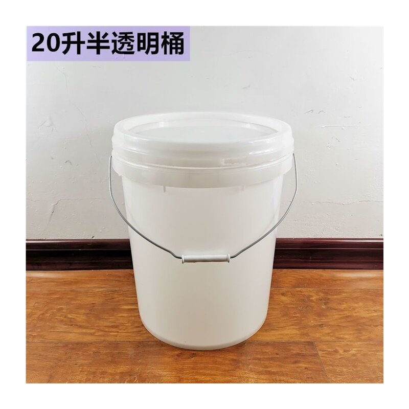 14升15升16升20升水桶家用朔料桶透明桶储水桶带盖子桶螺旋桶食品
