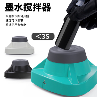 USB纹身色料摇匀器搅拌器实验室漩涡摇匀仪色料振荡器震动10000转