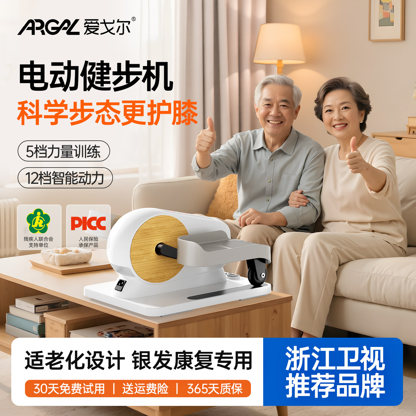 老人电动健步机中风偏瘫康复训练脚踏车下肢腿部脚蹬锻炼器材家用