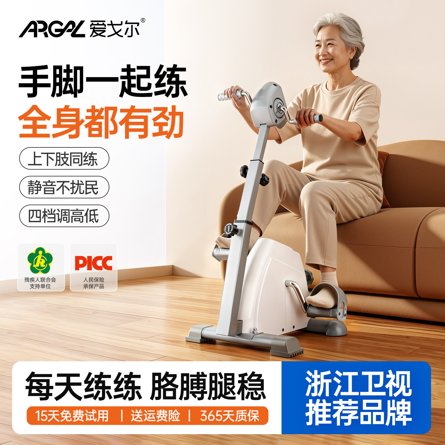爱戈尔家用运动器材健身脚踏车室内折叠按摩偏瘫中风康复训练脚蹬
