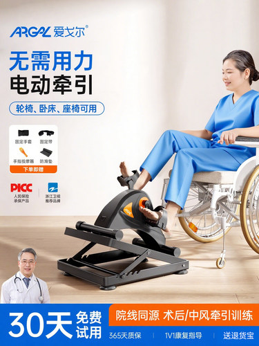 康覆训练器材老年人电动上、下肢自行车之家中风偏瘫手足医院同款