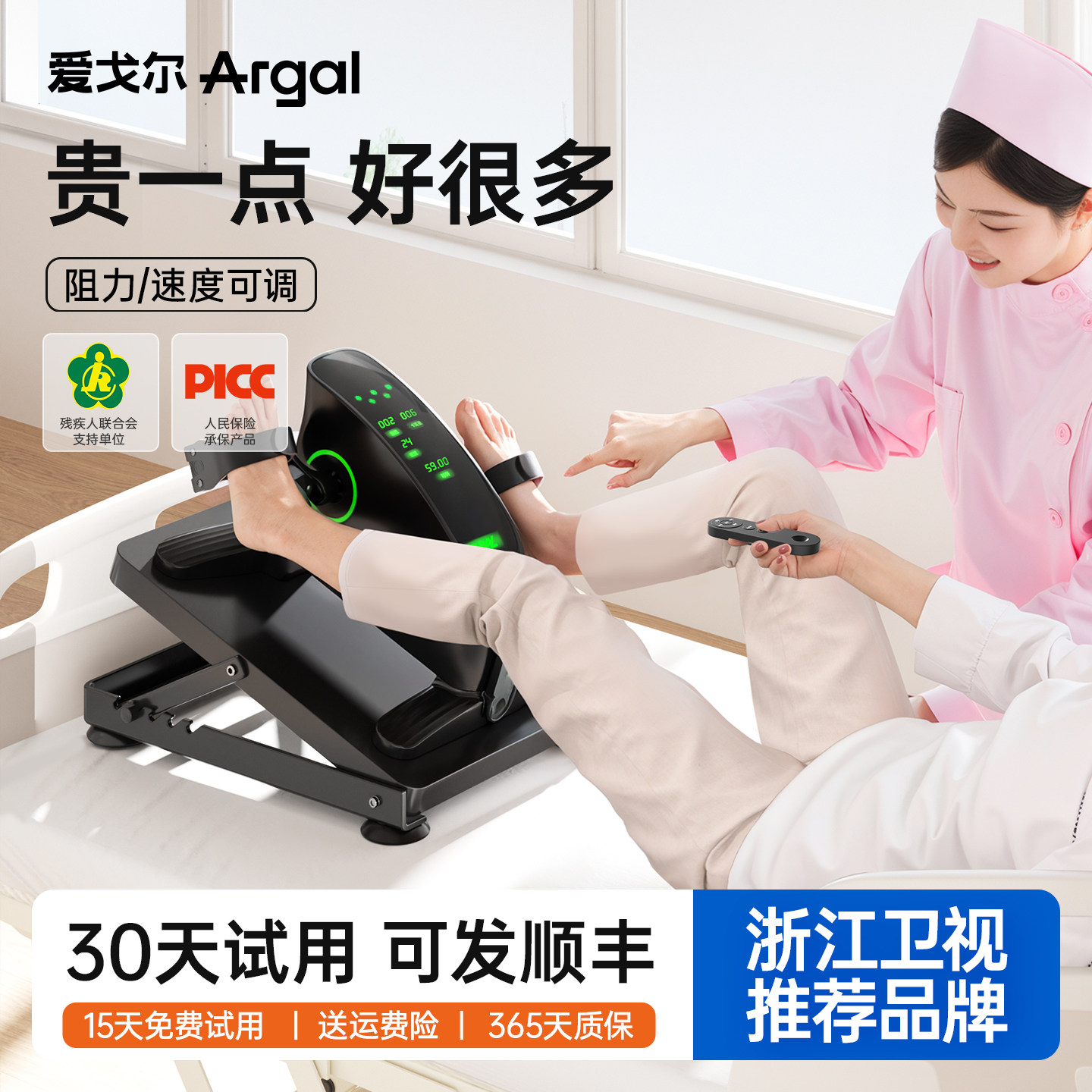 主被动一体】康复全周期卧床可用