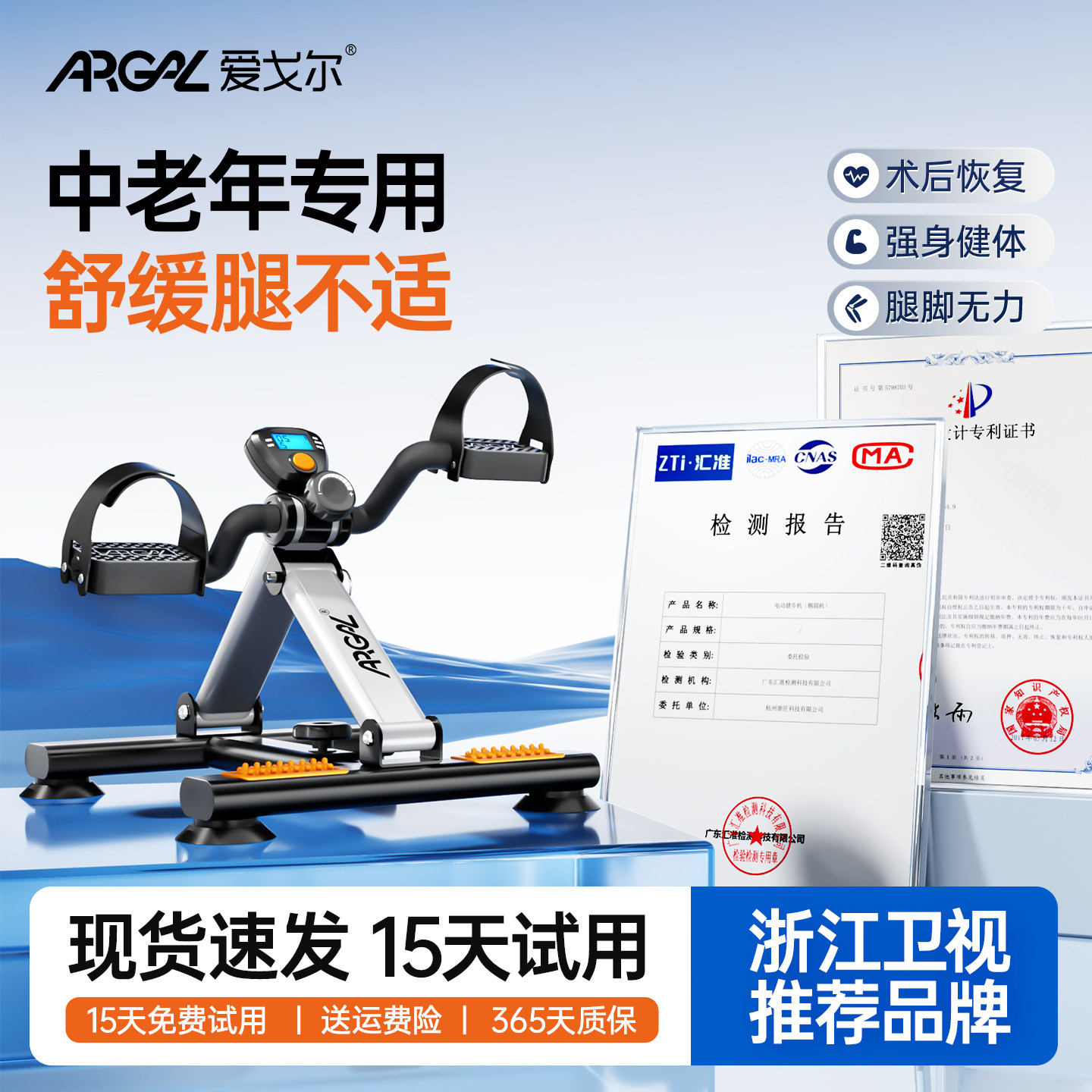 老人康复训练脚踏车多功能折叠