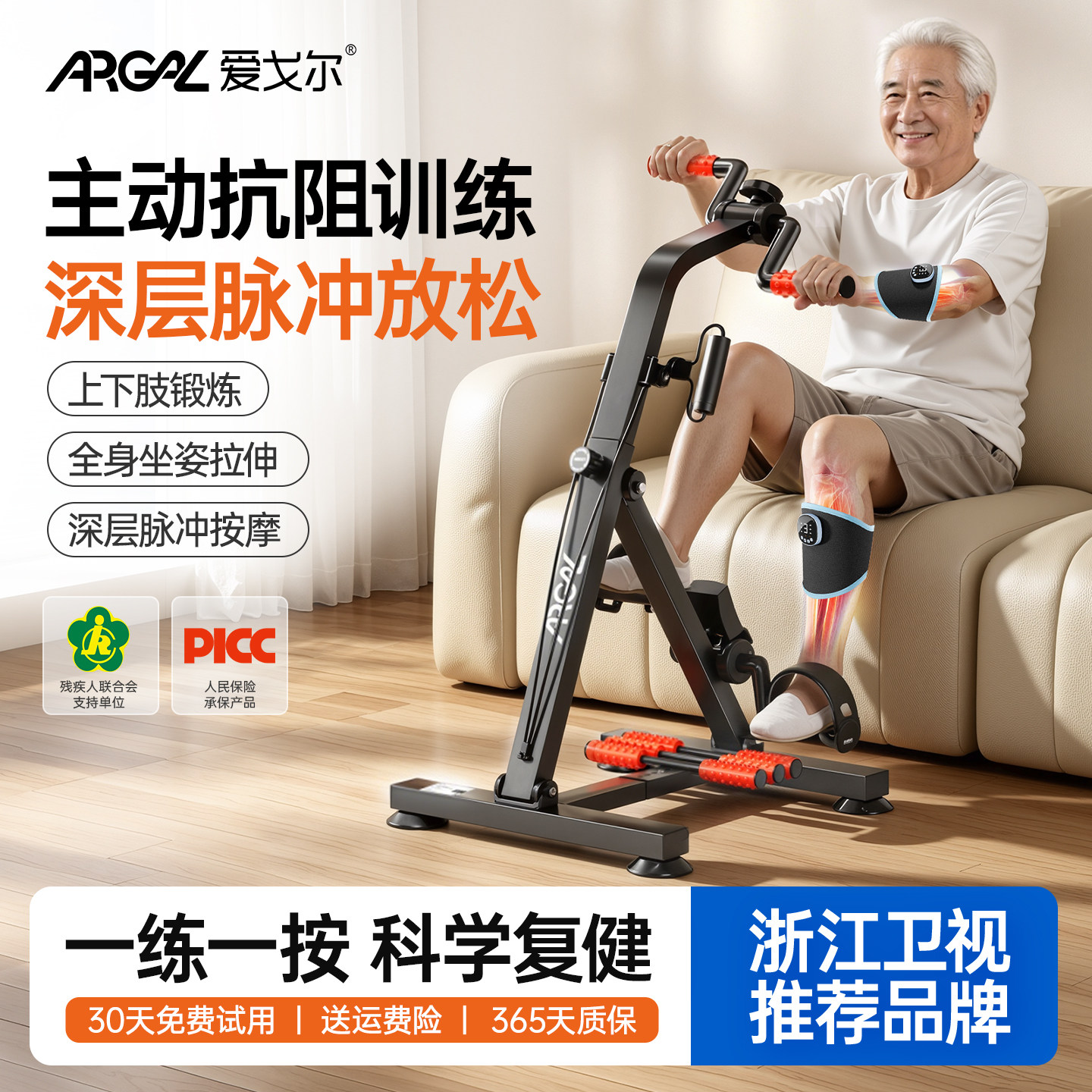 中风偏瘫老人家用康复训练脚踏车手腿脉冲按摩健身器材脚蹬健步机