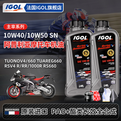 IGOL阿普利亚摩托换油套装送机滤