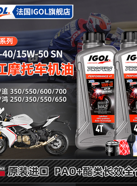 IGOL高戈摩托车机油钱江赛600/450/250/逸550闪300骁750/800追600