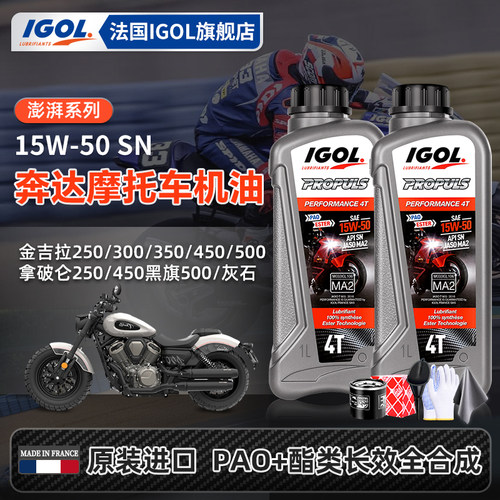 IGOL高戈奔达进口机油套装送机滤