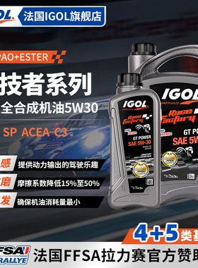 IGOL高戈竞技者GT POWER 5W30赛级酯类全合成高性能汽车机油C3/SP