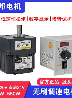 GPG台邦直流无刷调速电机高压220V24V大功率无刷减速电机配驱动器