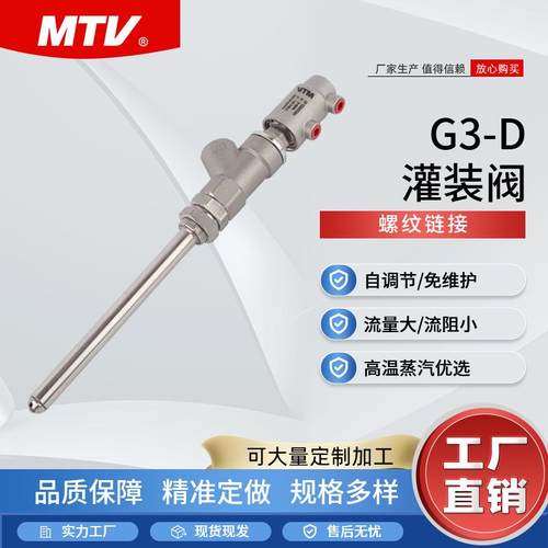 不锈钢G3-D气动螺纹灌装阀灌装机用防滴漏型加长杆气动直线角座阀