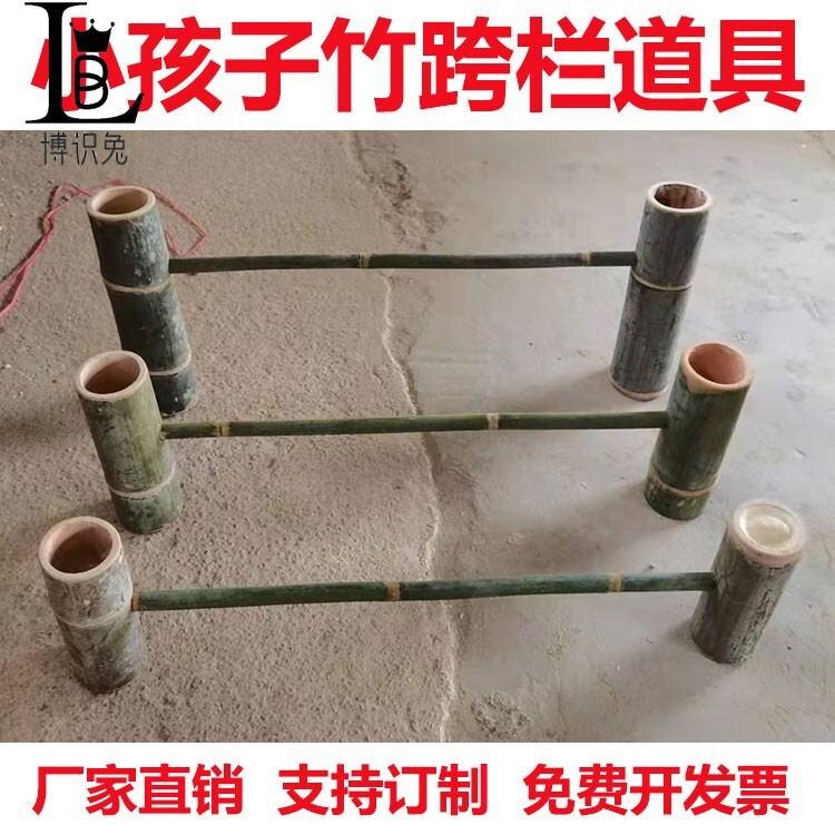 幼儿园互动安吉游戏竹子跨