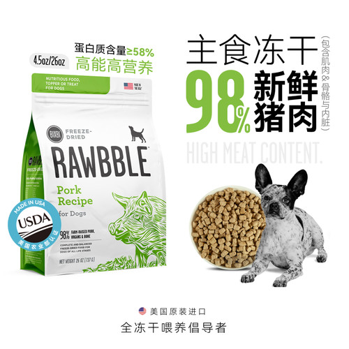 BIXBI毕克比犬主食冻干