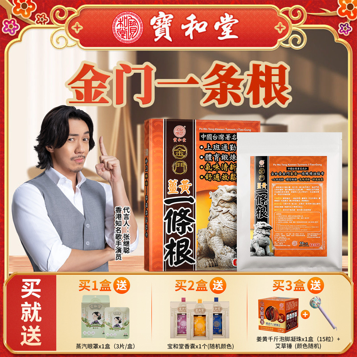 金门一条根中国台湾原装进口姜黄精油贴布肩颈腰腿筋骨关节膏贴