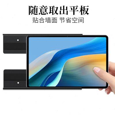 平板电脑墙面支架适用HUAWEI MAatePad 11.5寸挂墙充电底座86底盒