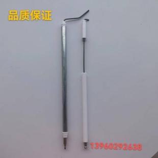 离子棒 利雅路燃烧器点火针RS34 RS44 RS70 RS190火焰探针点火棒