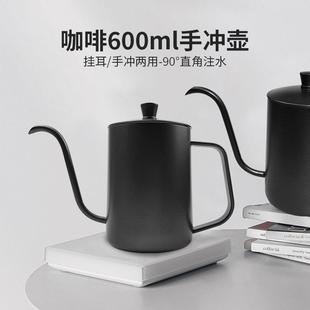 手冲咖啡壶咖啡过滤杯细口杯壶不锈钢家用咖啡器具挂耳长嘴水壶