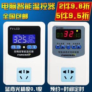 温度控制器电子控温开关插座定时器 方威SM5数显微电脑智能温控器