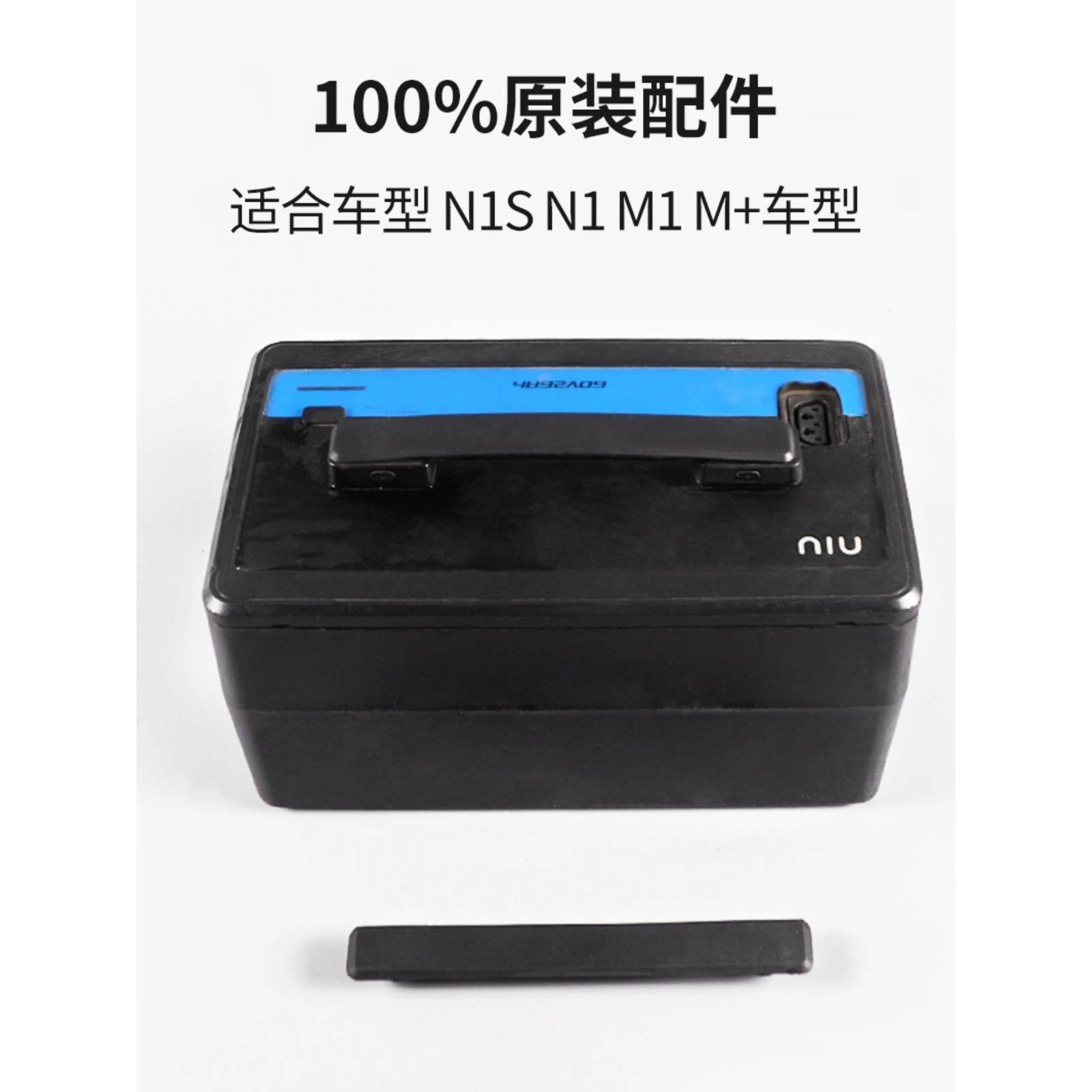 小牛电动 电瓶车 原装配件N1 N1S NQI锂电池橡胶提手拉手拎把手