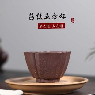宜兴厂家直销紫砂主人杯纯手工原矿紫泥茶道杯家用功夫茶杯品茗杯
