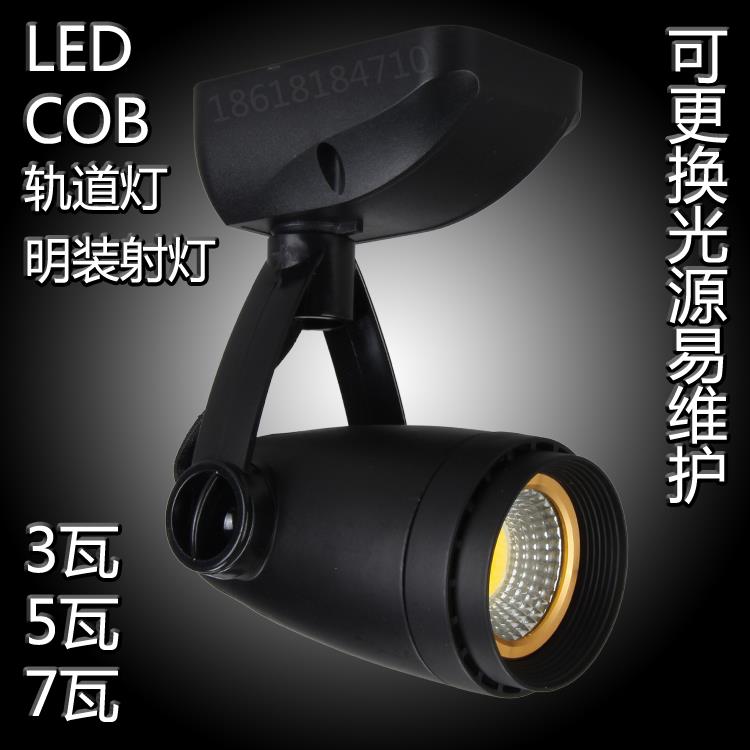 复古欧式LED全套客厅吊顶背景墙灯 服装店橱窗展柜 节能明装射灯